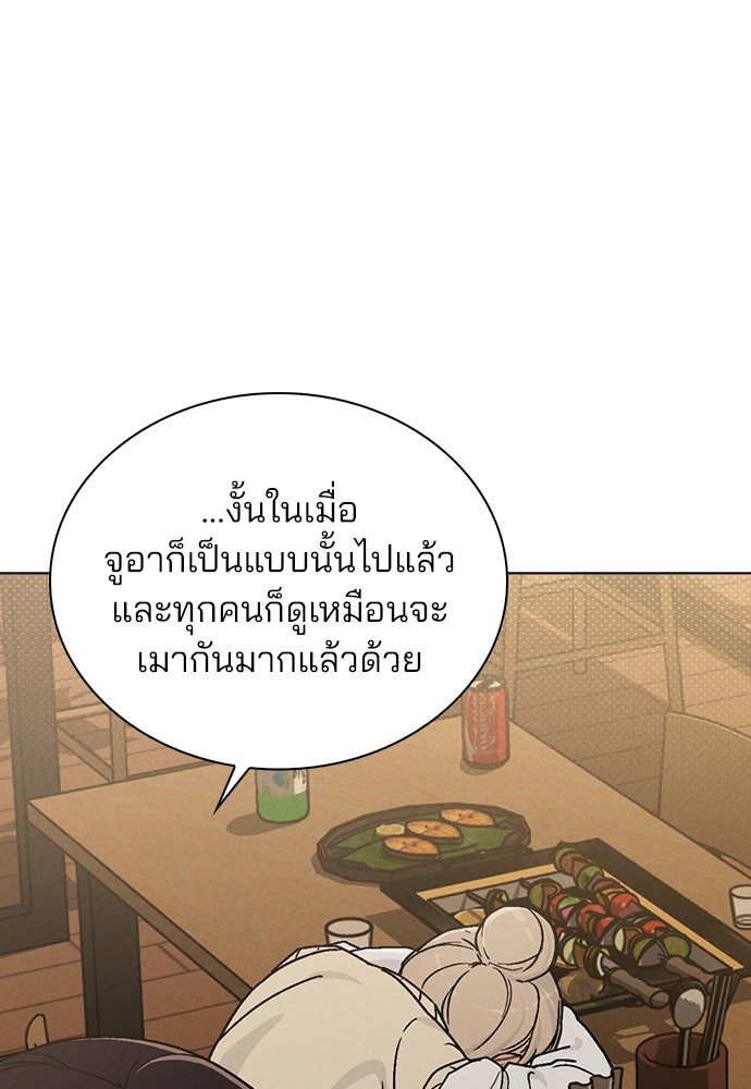 รีวิวที รักนี้กี่คะแนน? - หน้า 29