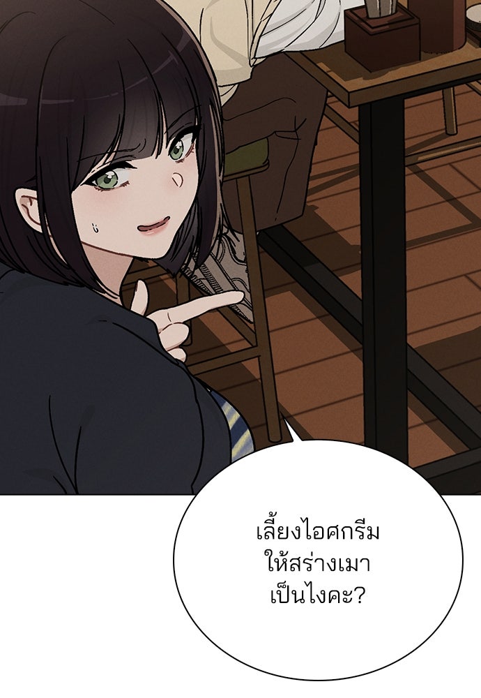 รีวิวที รักนี้กี่คะแนน? - หน้า 30