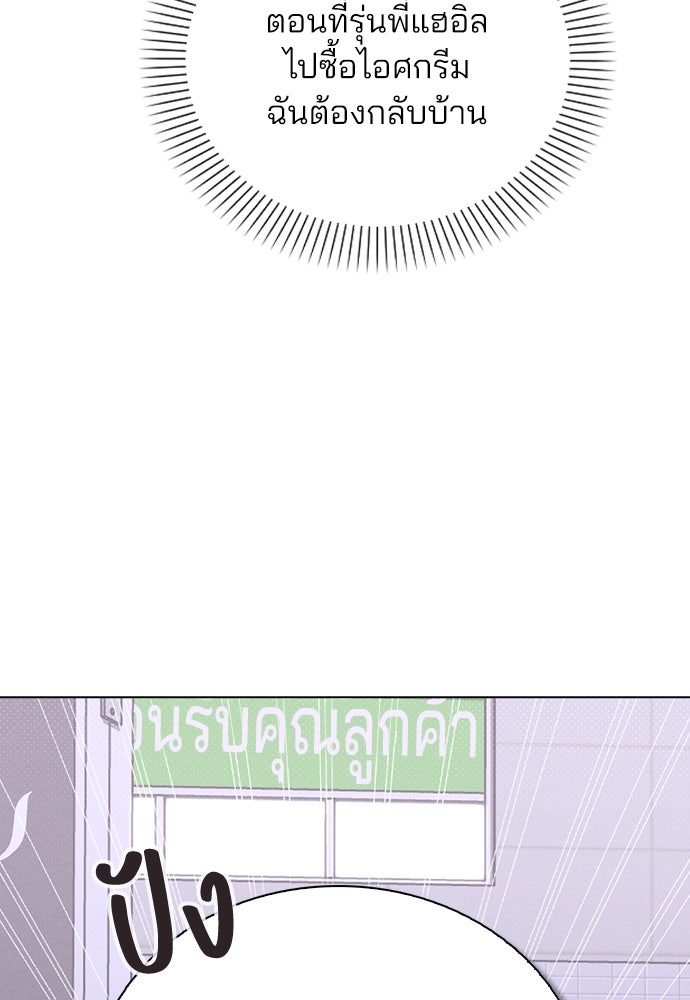รีวิวที รักนี้กี่คะแนน? - หน้า 32