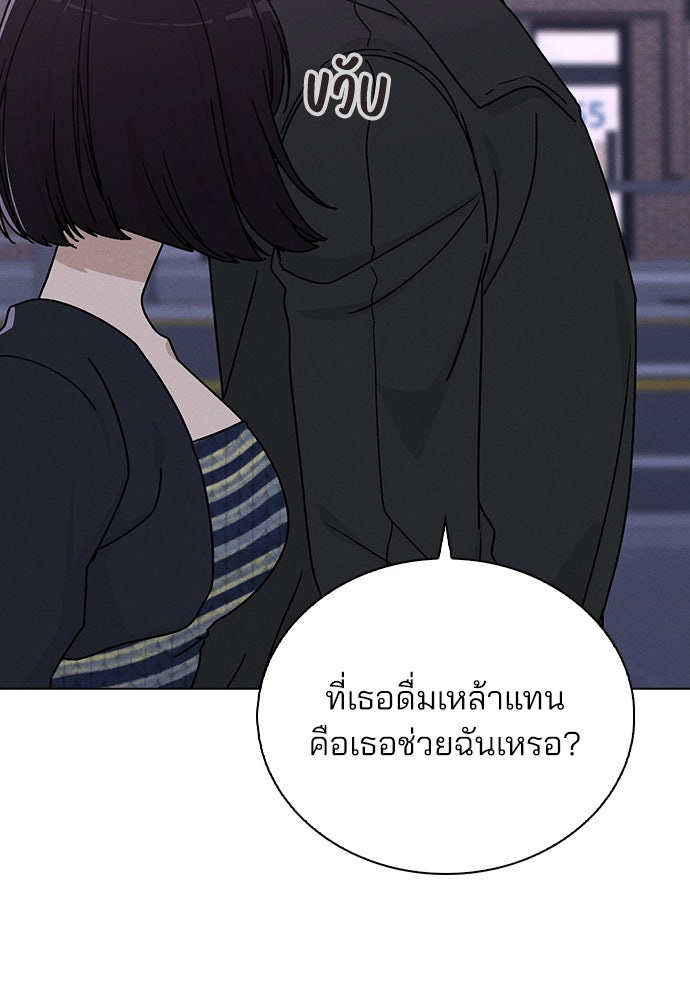 รีวิวที รักนี้กี่คะแนน? - หน้า 37