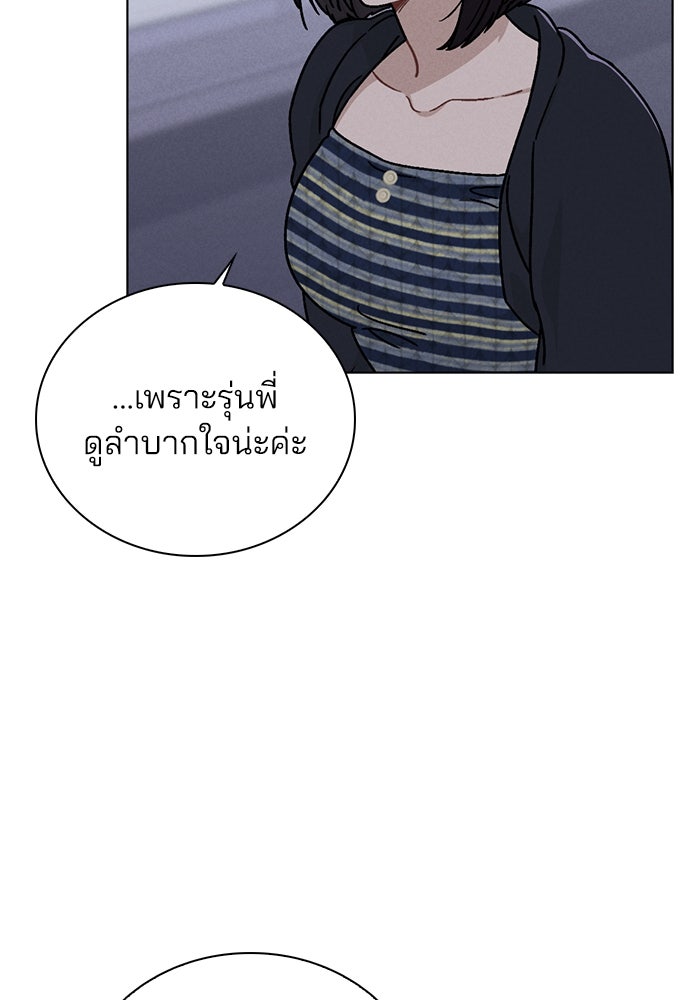 รีวิวที รักนี้กี่คะแนน? - หน้า 39