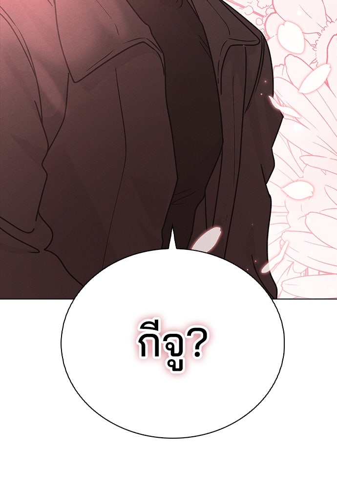 รีวิวที รักนี้กี่คะแนน? - หน้า 4