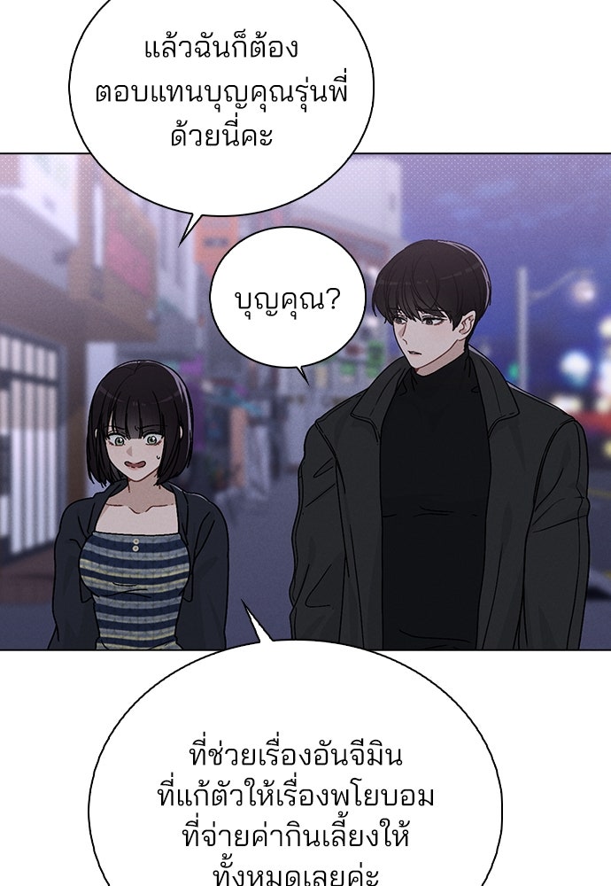 รีวิวที รักนี้กี่คะแนน? - หน้า 40