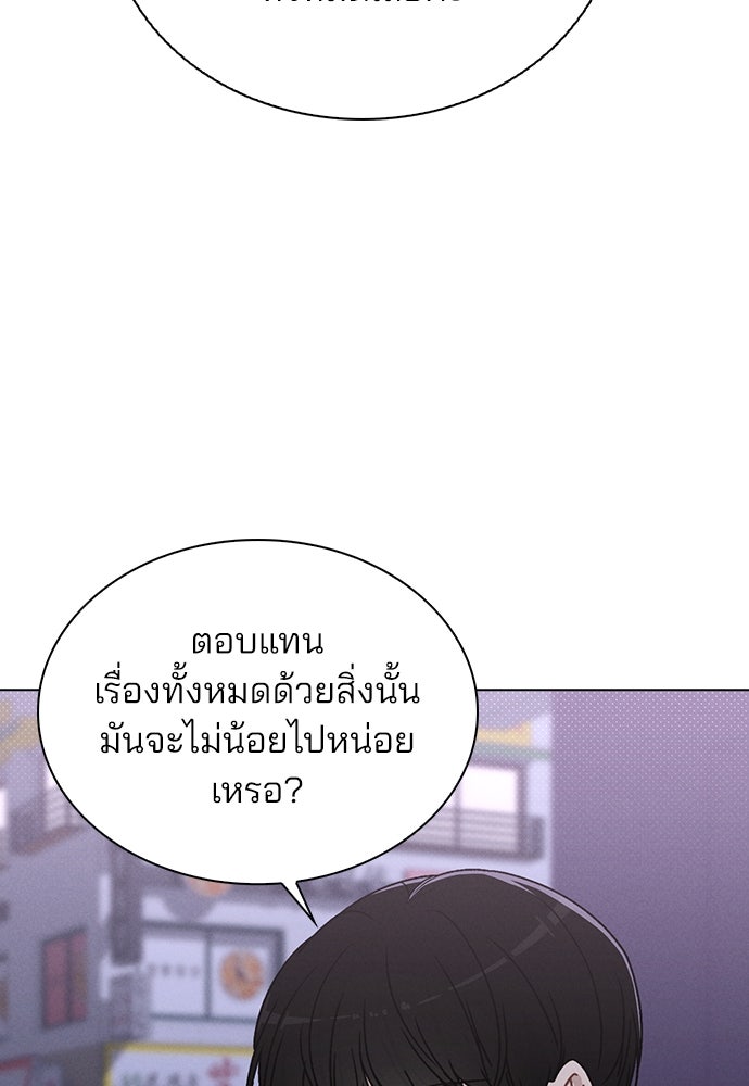 รีวิวที รักนี้กี่คะแนน? - หน้า 41