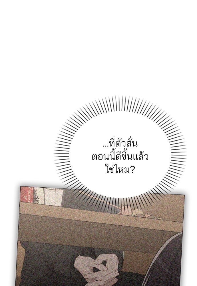 รีวิวที รักนี้กี่คะแนน? - หน้า 44