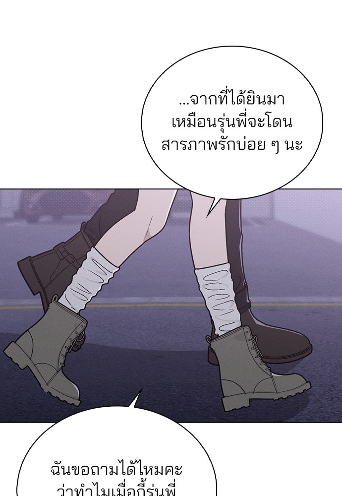 รีวิวที รักนี้กี่คะแนน? - หน้า 46