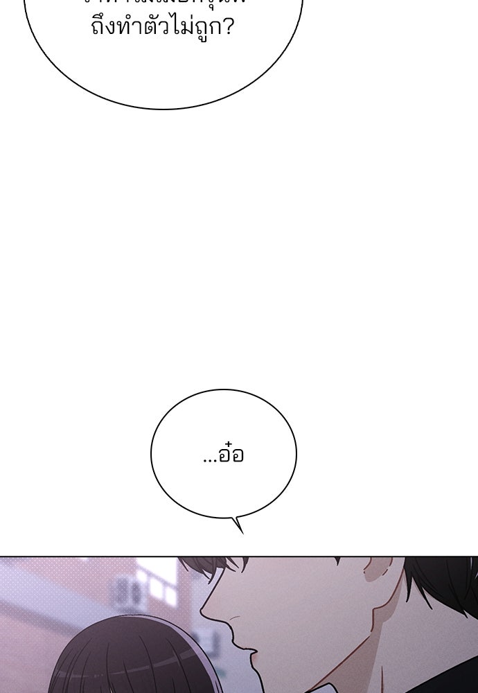 รีวิวที รักนี้กี่คะแนน? - หน้า 47