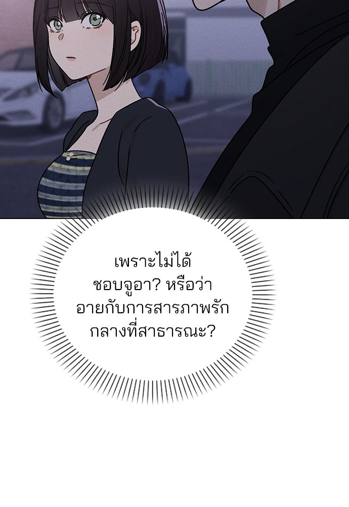 รีวิวที รักนี้กี่คะแนน? - หน้า 48
