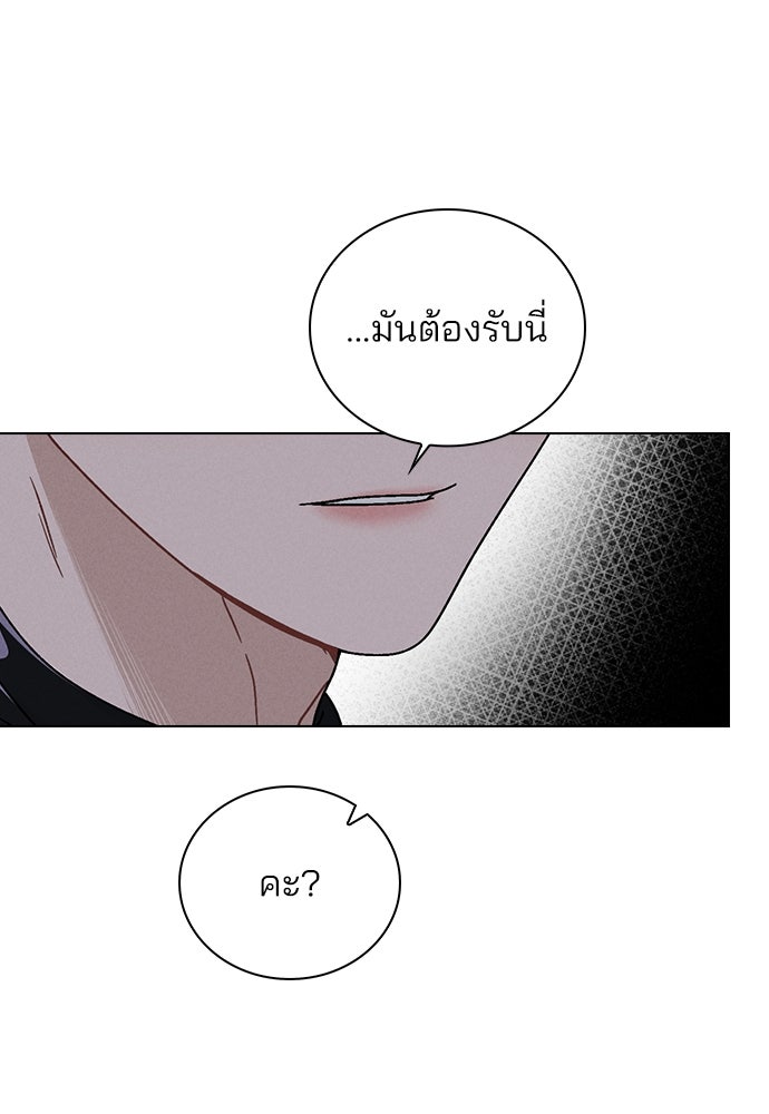 รีวิวที รักนี้กี่คะแนน? - หน้า 49