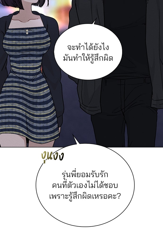 รีวิวที รักนี้กี่คะแนน? - หน้า 53