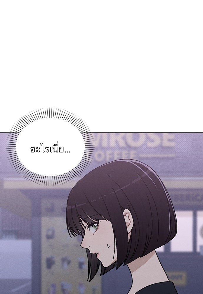 รีวิวที รักนี้กี่คะแนน? - หน้า 54