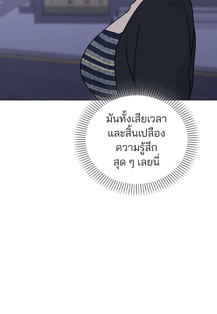 รีวิวที รักนี้กี่คะแนน? - หน้า 55