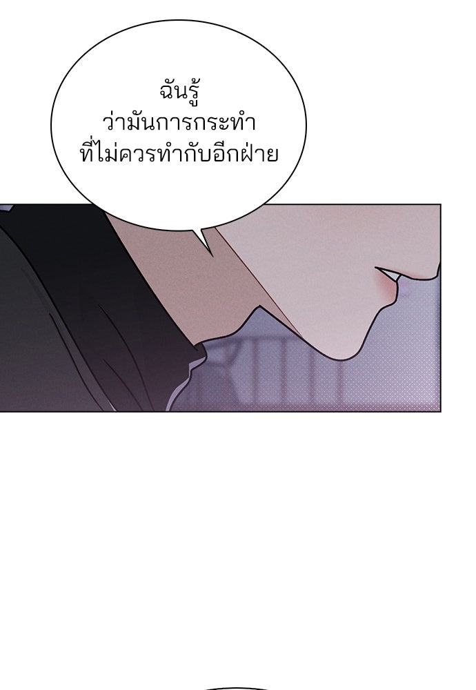 รีวิวที รักนี้กี่คะแนน? - หน้า 56