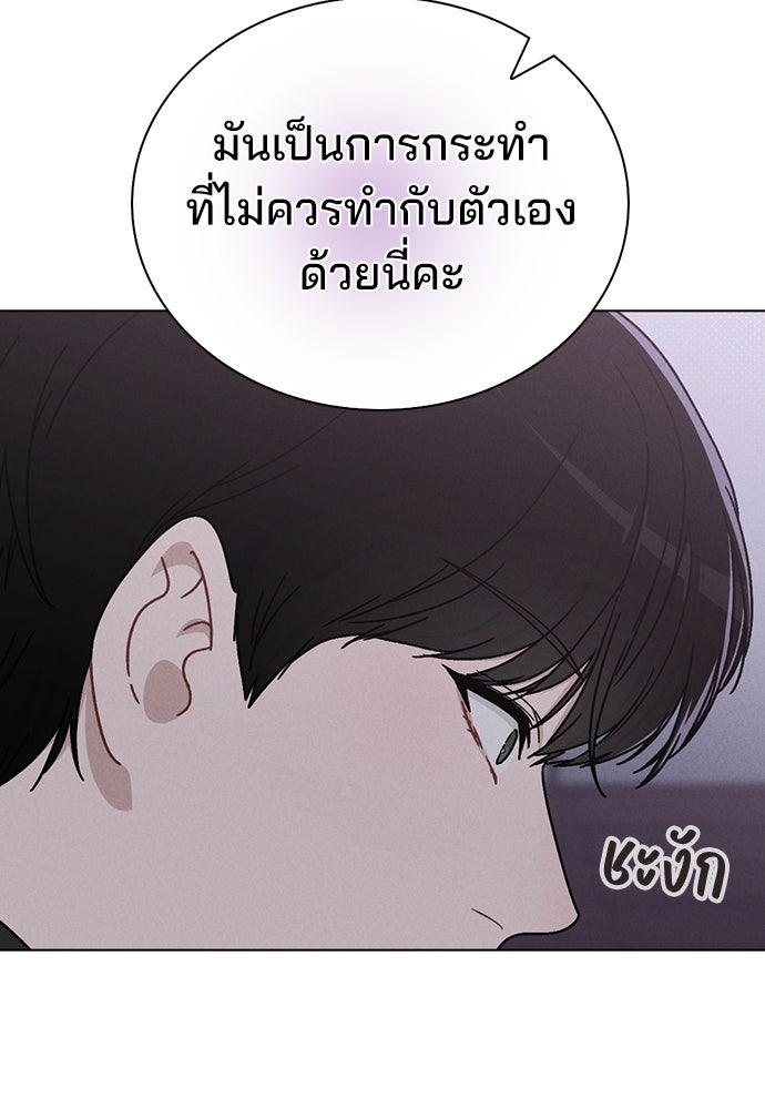 รีวิวที รักนี้กี่คะแนน? - หน้า 57