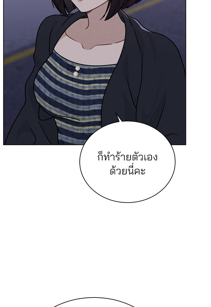 รีวิวที รักนี้กี่คะแนน? - หน้า 59