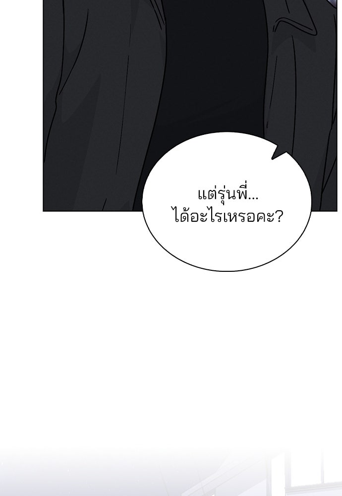 รีวิวที รักนี้กี่คะแนน? - หน้า 61
