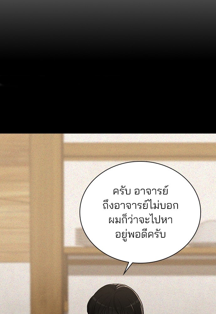 รีวิวที รักนี้กี่คะแนน? - หน้า 69