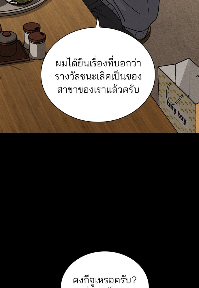 รีวิวที รักนี้กี่คะแนน? - หน้า 72