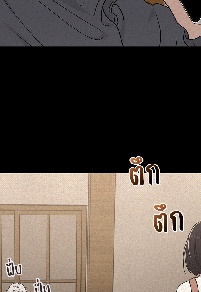 รีวิวที รักนี้กี่คะแนน? - หน้า 78