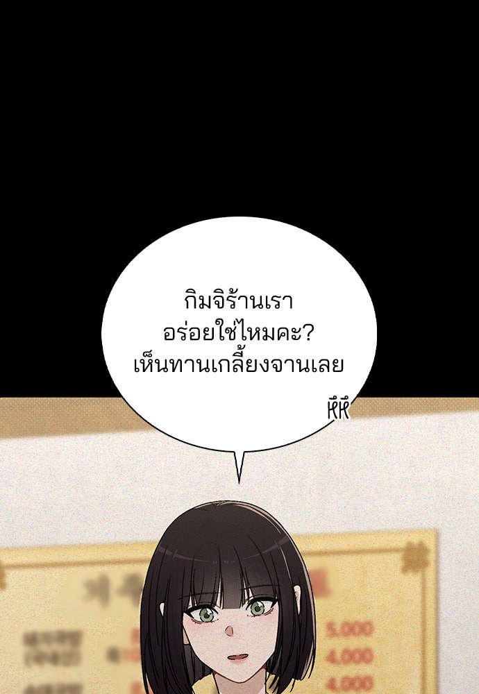 รีวิวที รักนี้กี่คะแนน? - หน้า 82