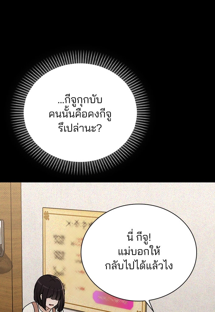 รีวิวที รักนี้กี่คะแนน? - หน้า 84
