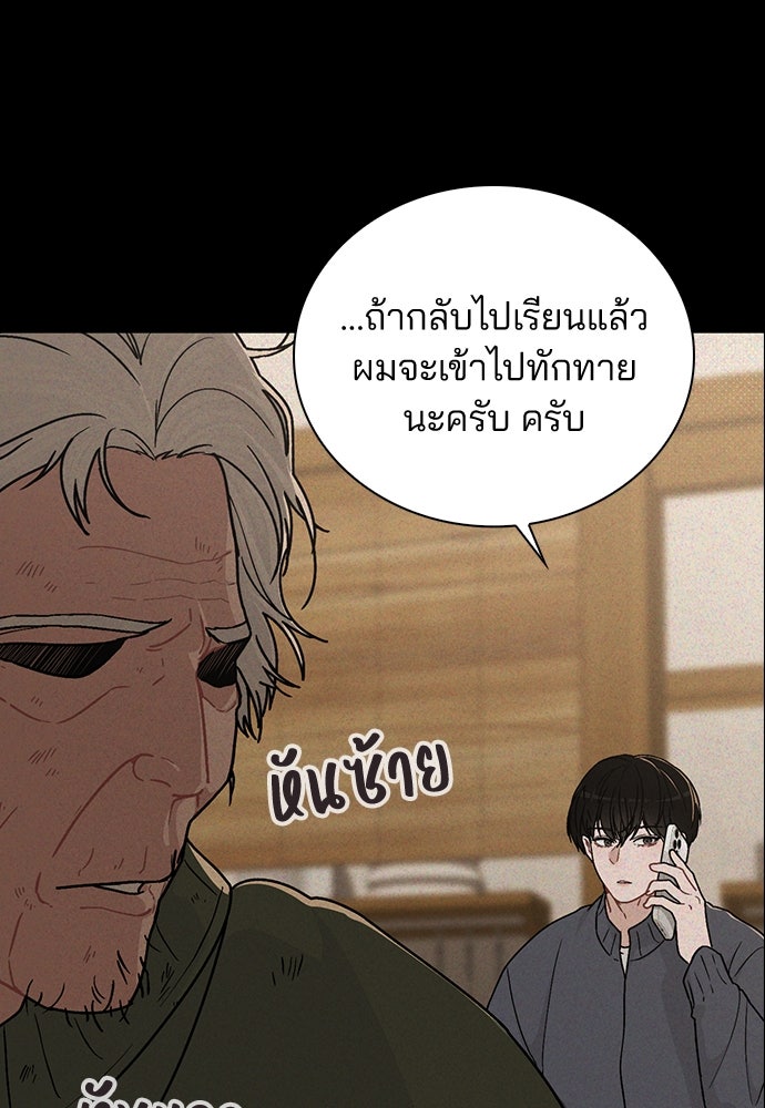 รีวิวที รักนี้กี่คะแนน? - หน้า 86