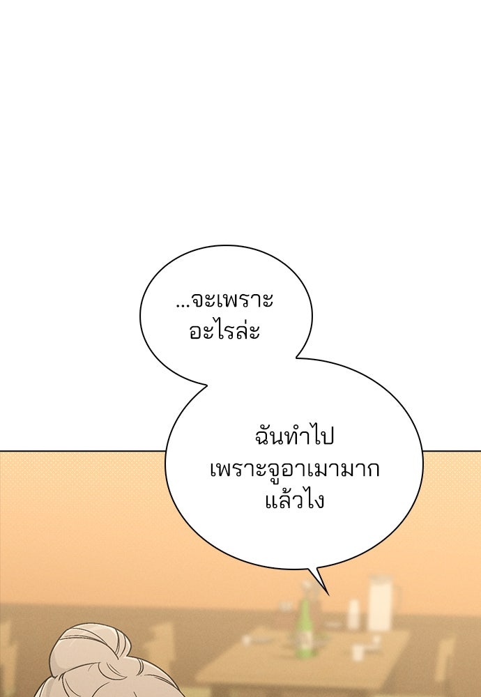 รีวิวที รักนี้กี่คะแนน? - หน้า 9