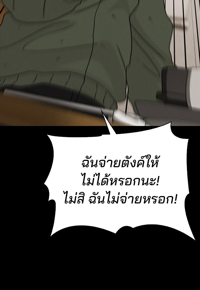 รีวิวที รักนี้กี่คะแนน? - หน้า 93