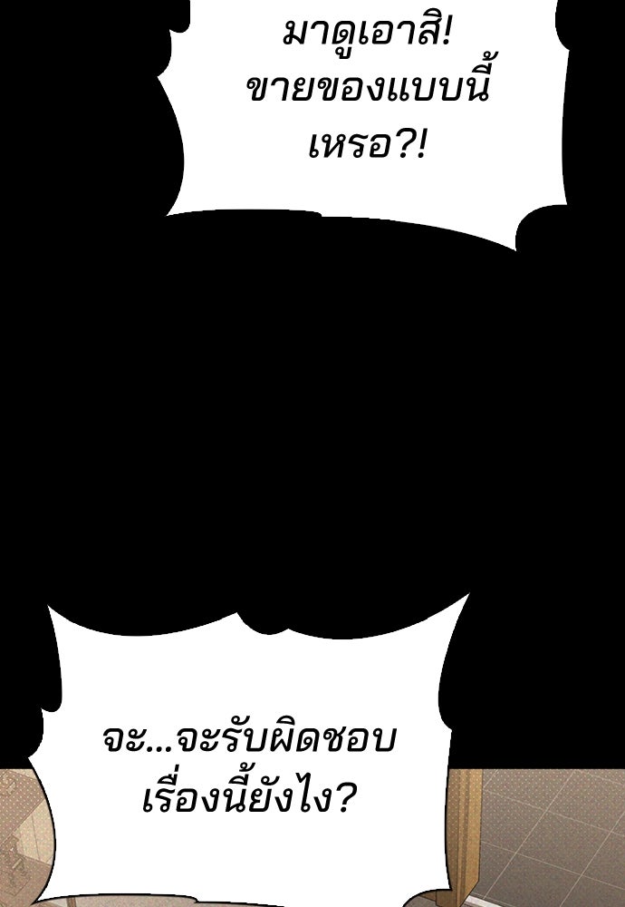 รีวิวที รักนี้กี่คะแนน? - หน้า 95