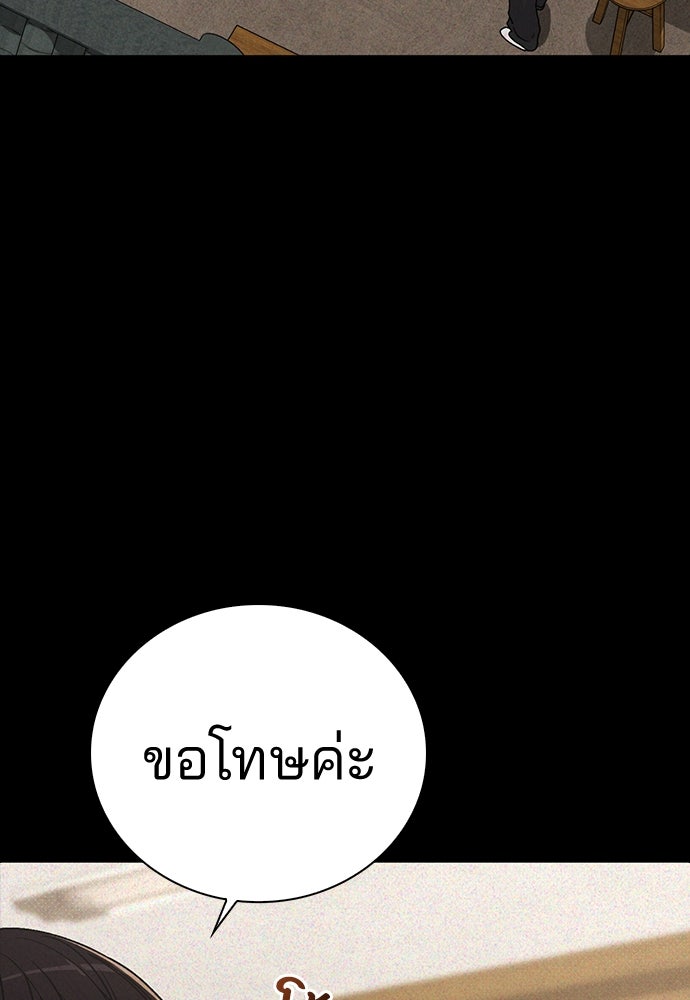 รีวิวที รักนี้กี่คะแนน? - หน้า 97