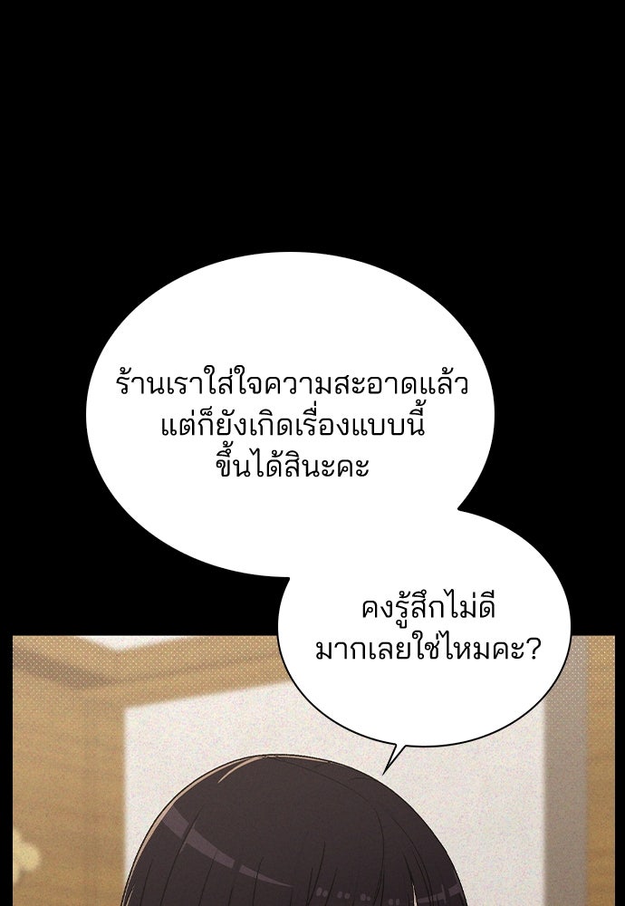 รีวิวที รักนี้กี่คะแนน? - หน้า 99
