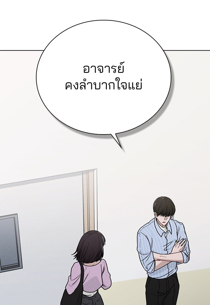 รีวิวที รักนี้กี่คะแนน? - หน้า 112