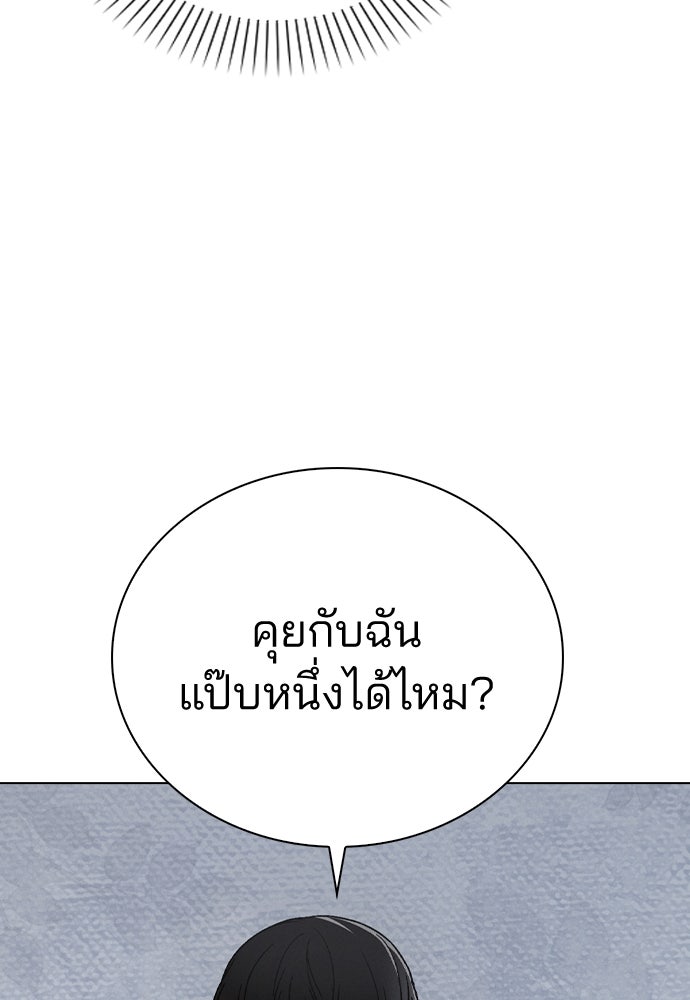 รีวิวที รักนี้กี่คะแนน? - หน้า 115