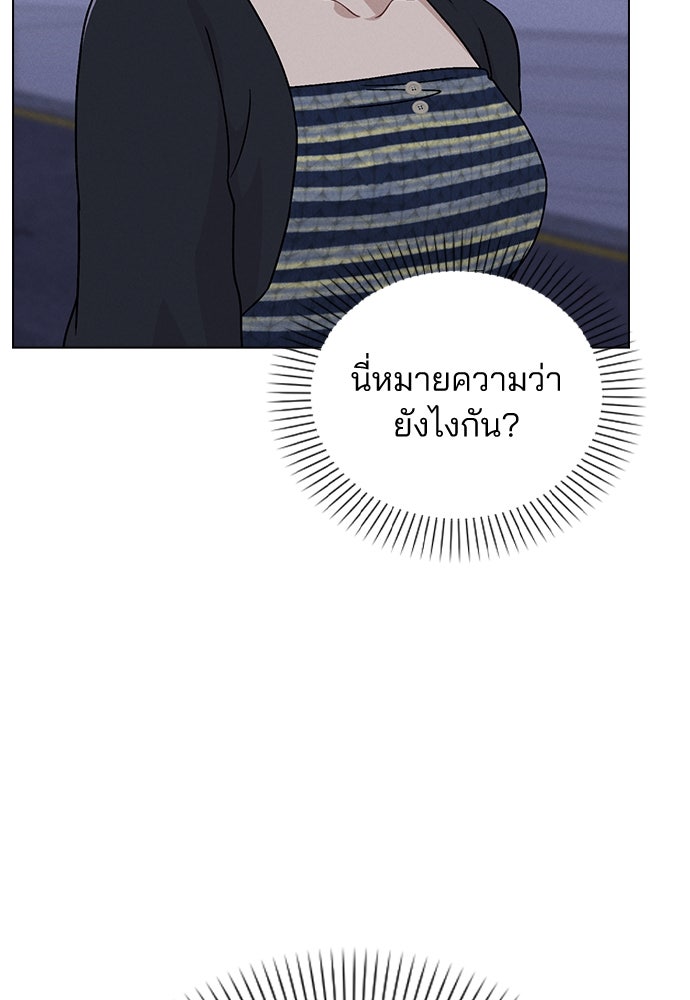 รีวิวที รักนี้กี่คะแนน? - หน้า 12
