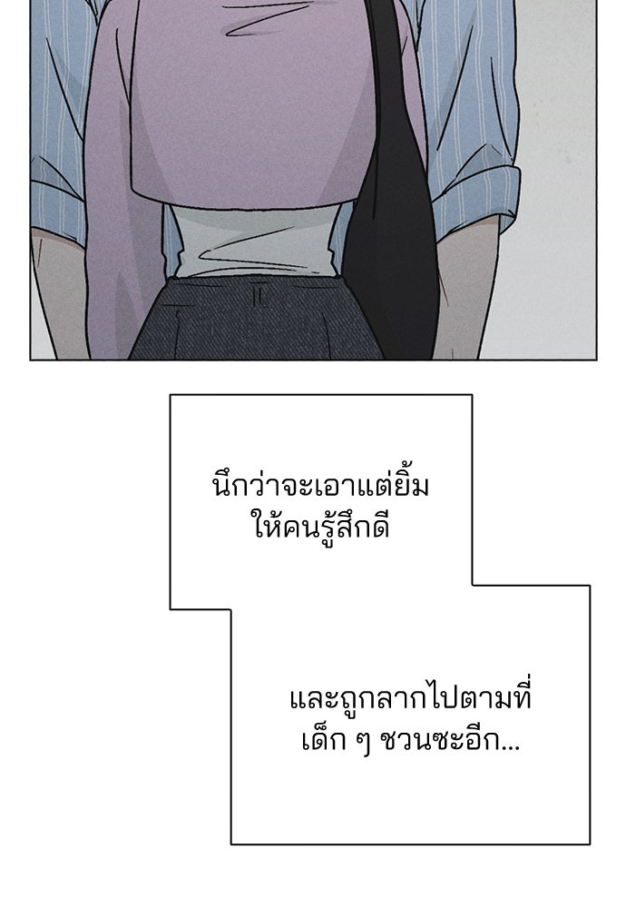 รีวิวที รักนี้กี่คะแนน? - หน้า 129