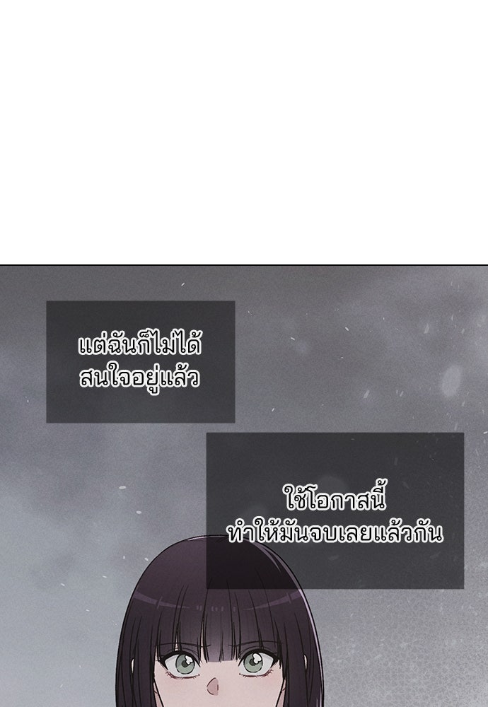 รีวิวที รักนี้กี่คะแนน? - หน้า 136