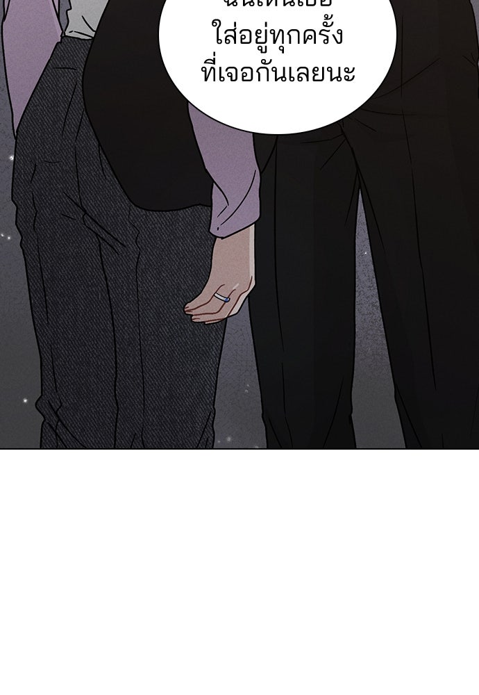 รีวิวที รักนี้กี่คะแนน? - หน้า 145