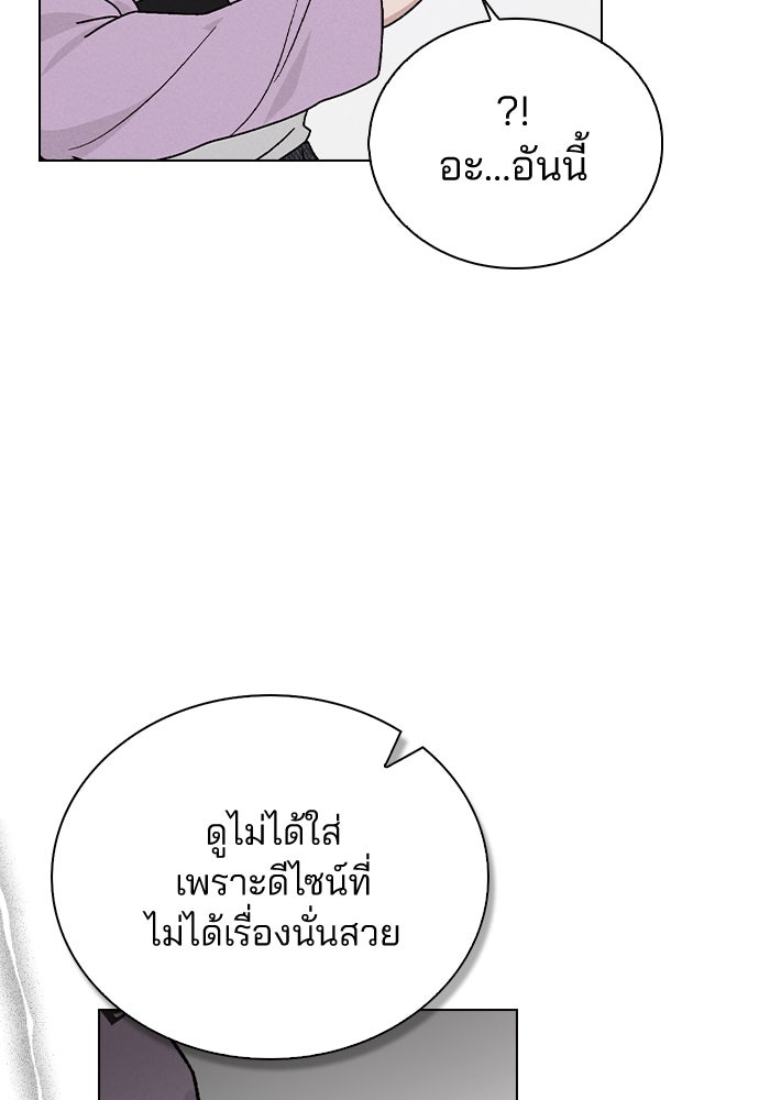 รีวิวที รักนี้กี่คะแนน? - หน้า 147