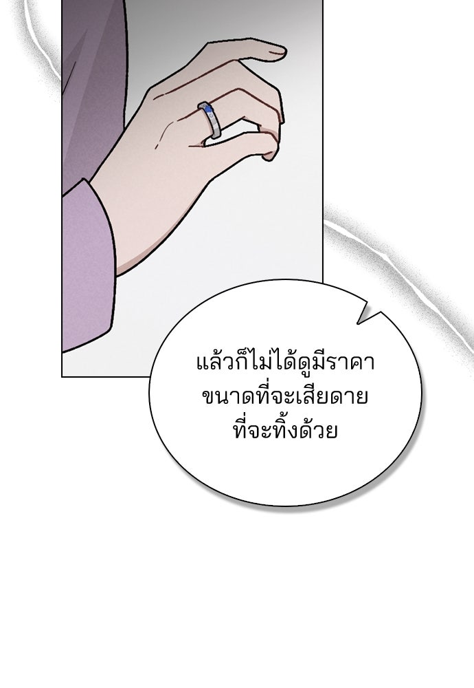 รีวิวที รักนี้กี่คะแนน? - หน้า 148