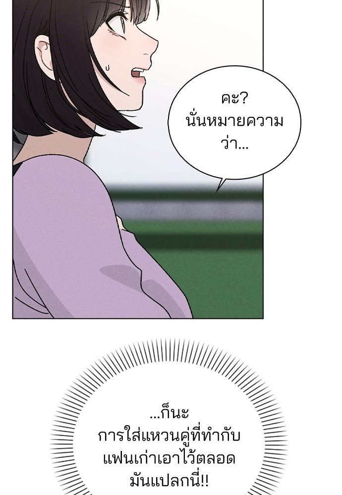 รีวิวที รักนี้กี่คะแนน? - หน้า 151