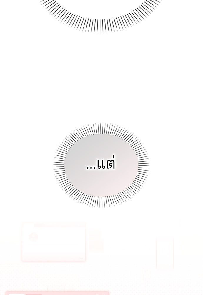 รีวิวที รักนี้กี่คะแนน? - หน้า 152