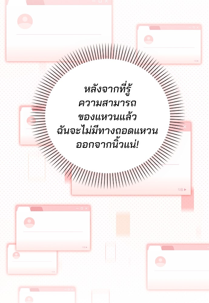 รีวิวที รักนี้กี่คะแนน? - หน้า 153