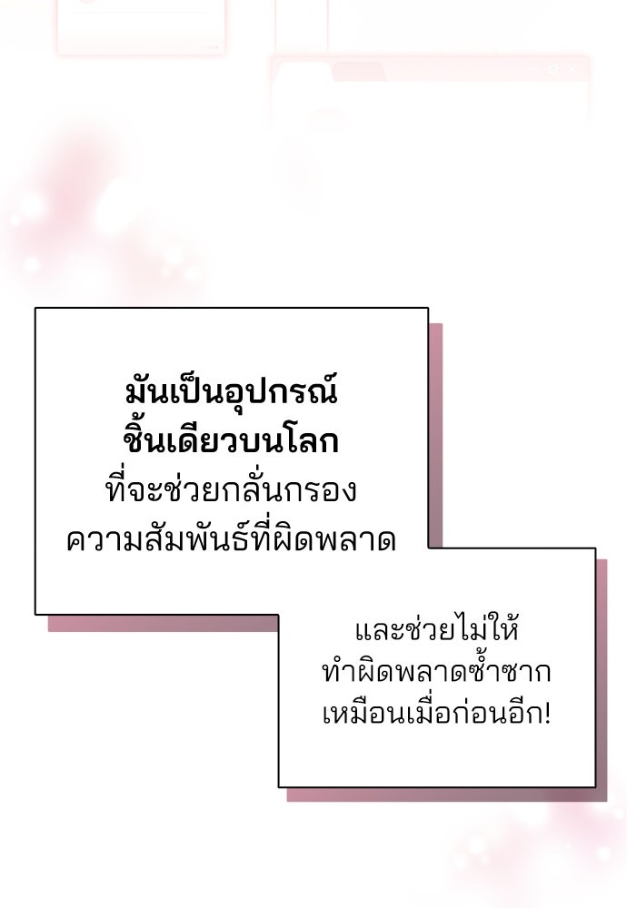 รีวิวที รักนี้กี่คะแนน? - หน้า 154