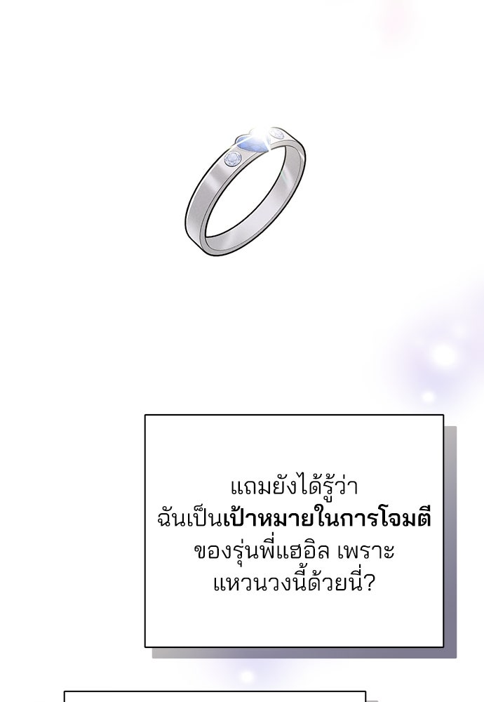 รีวิวที รักนี้กี่คะแนน? - หน้า 155