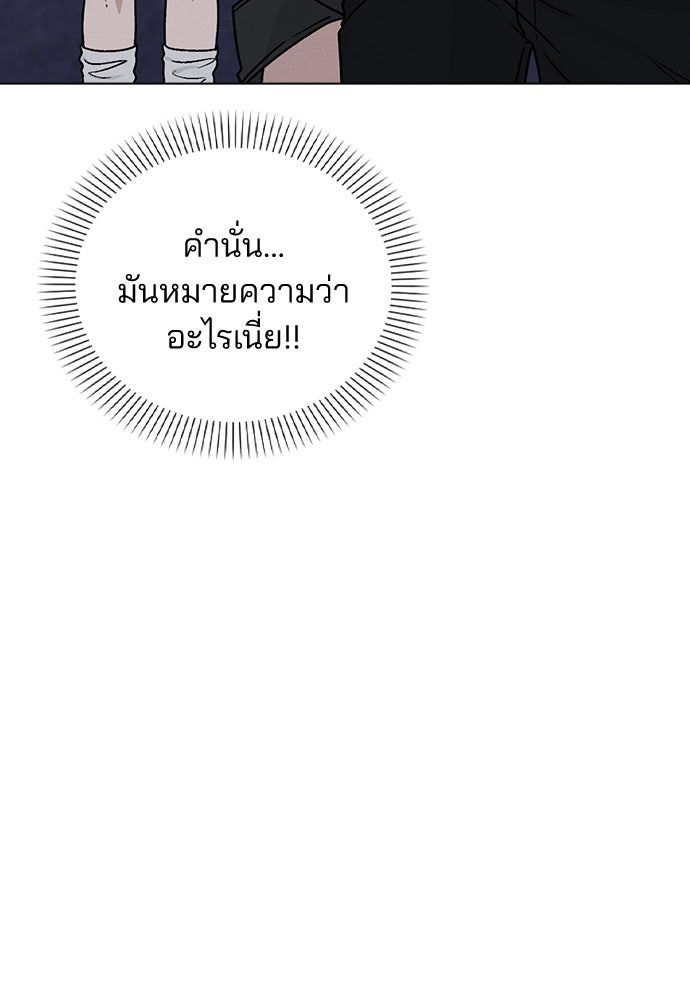 รีวิวที รักนี้กี่คะแนน? - หน้า 16