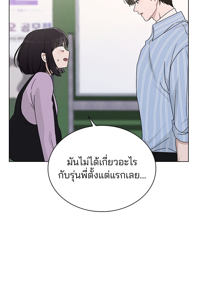 รีวิวที รักนี้กี่คะแนน? - หน้า 162