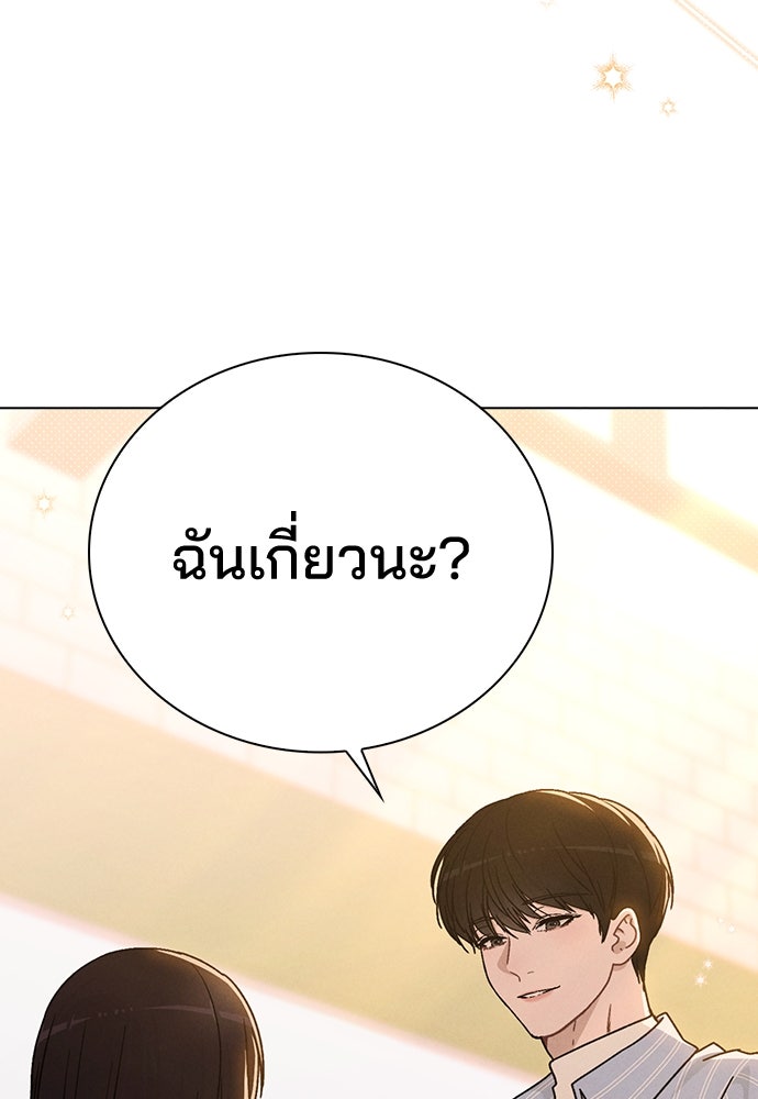 รีวิวที รักนี้กี่คะแนน? - หน้า 166