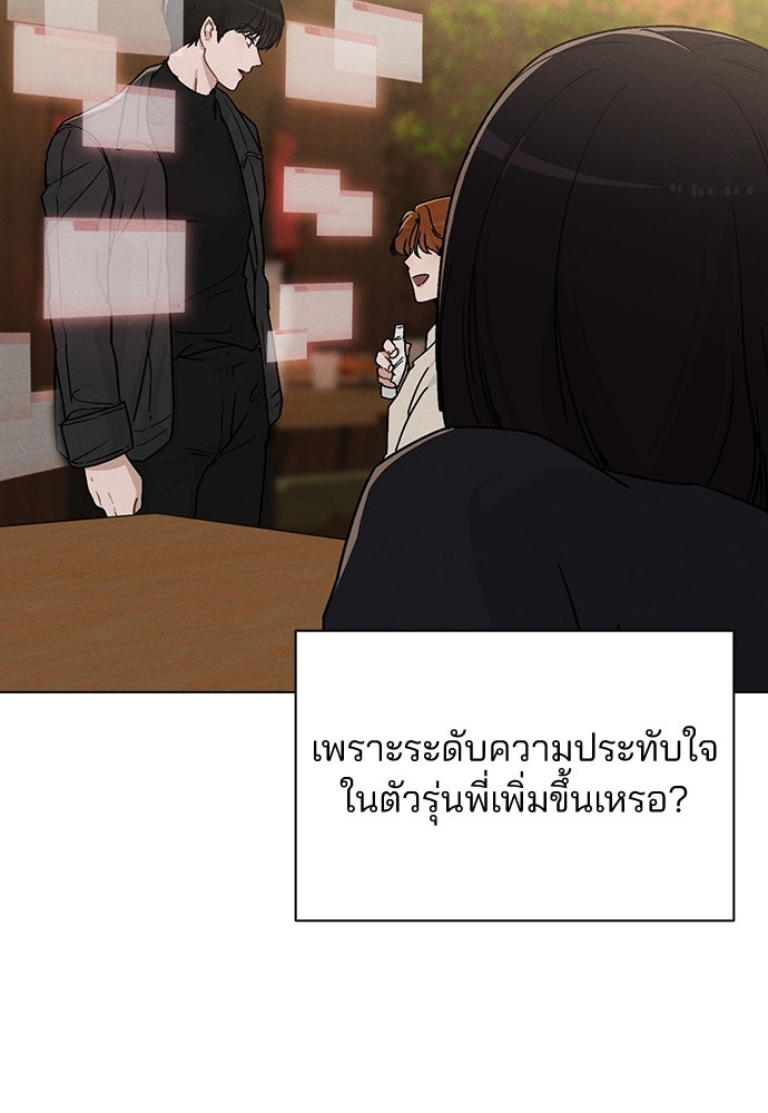 รีวิวที รักนี้กี่คะแนน? - หน้า 20
