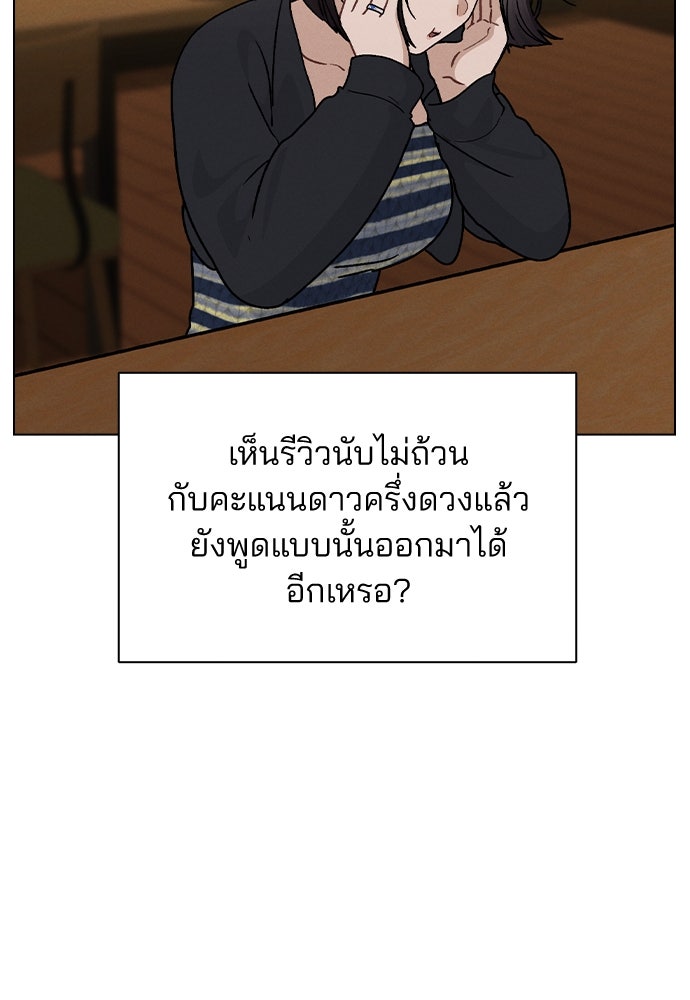 รีวิวที รักนี้กี่คะแนน? - หน้า 22