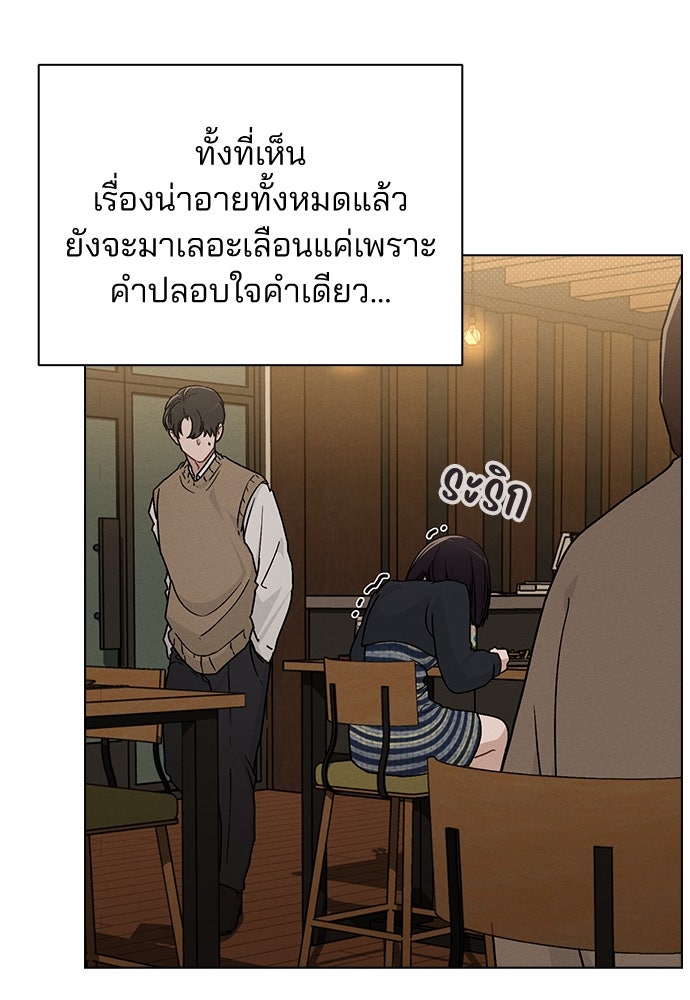 รีวิวที รักนี้กี่คะแนน? - หน้า 23